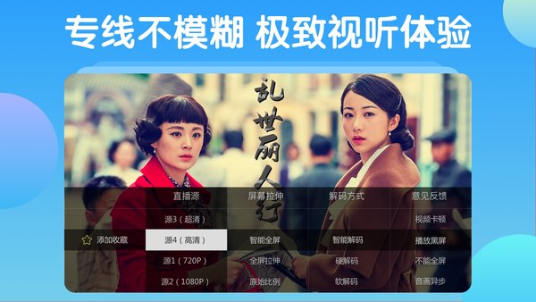 电视家海外版TV