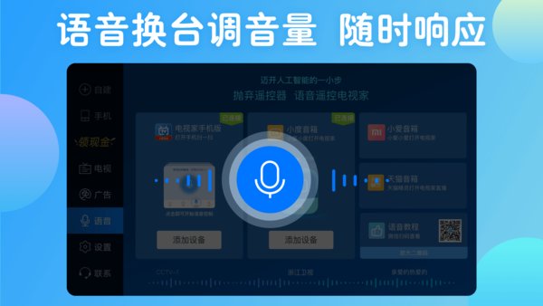 电视家海外版TV
