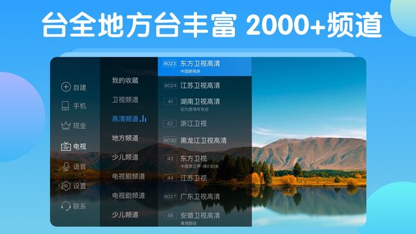 电视家海外版TV