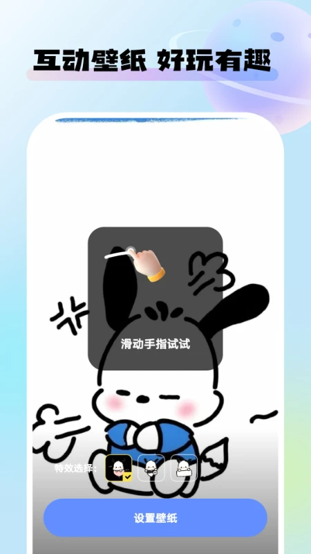 灵动桌面壁纸正版