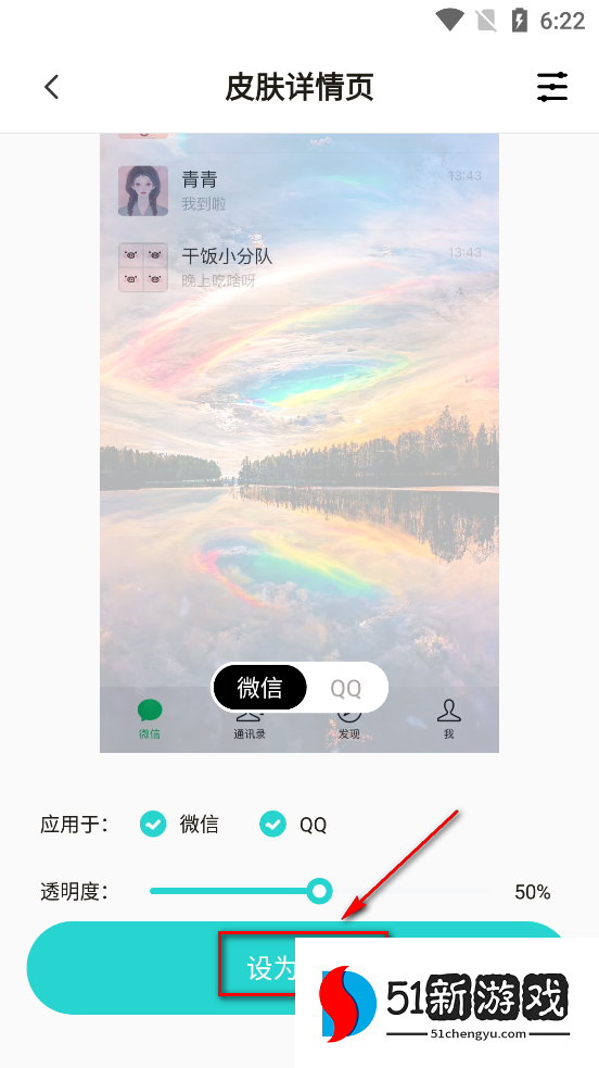 灵动桌面壁纸app