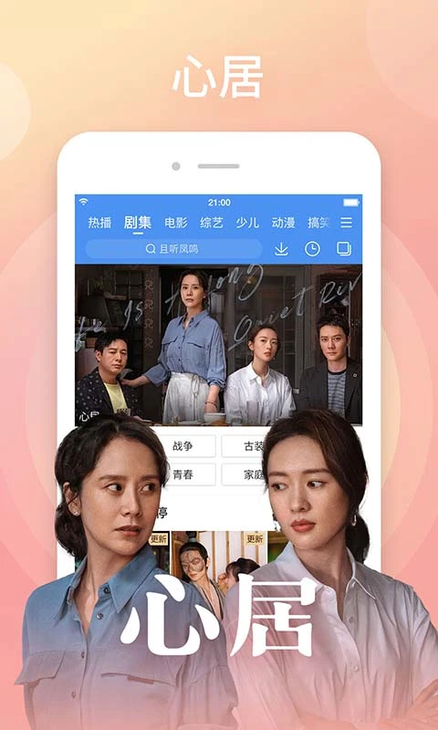 百搜视频HD电视版