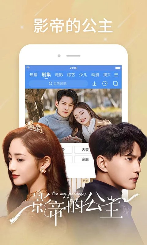 百搜视频HD电视版