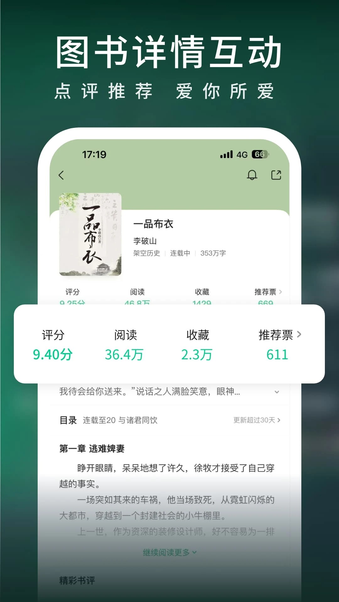 爱奇艺小说免费下载全集完结