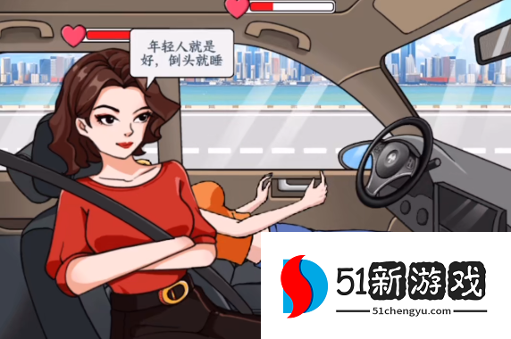 文字来找茬驾校练车过关攻略