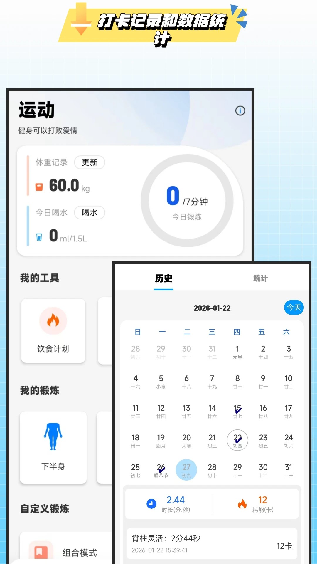 7分钟健身最新版