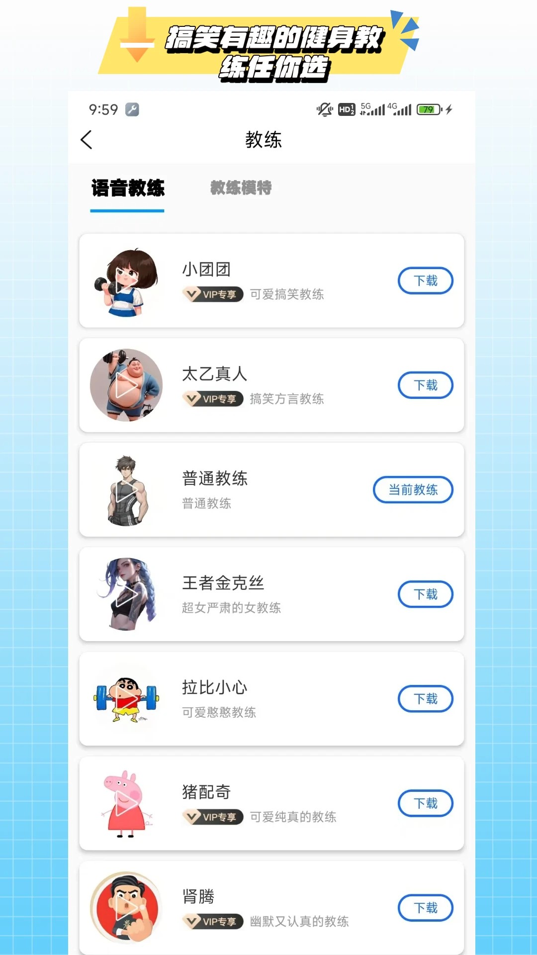 7分钟健身最新版