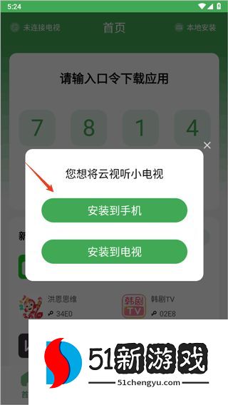 野草助手安卓手机版
