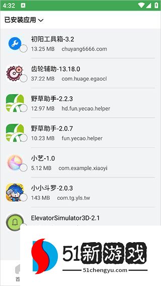 野草助手安卓手机版