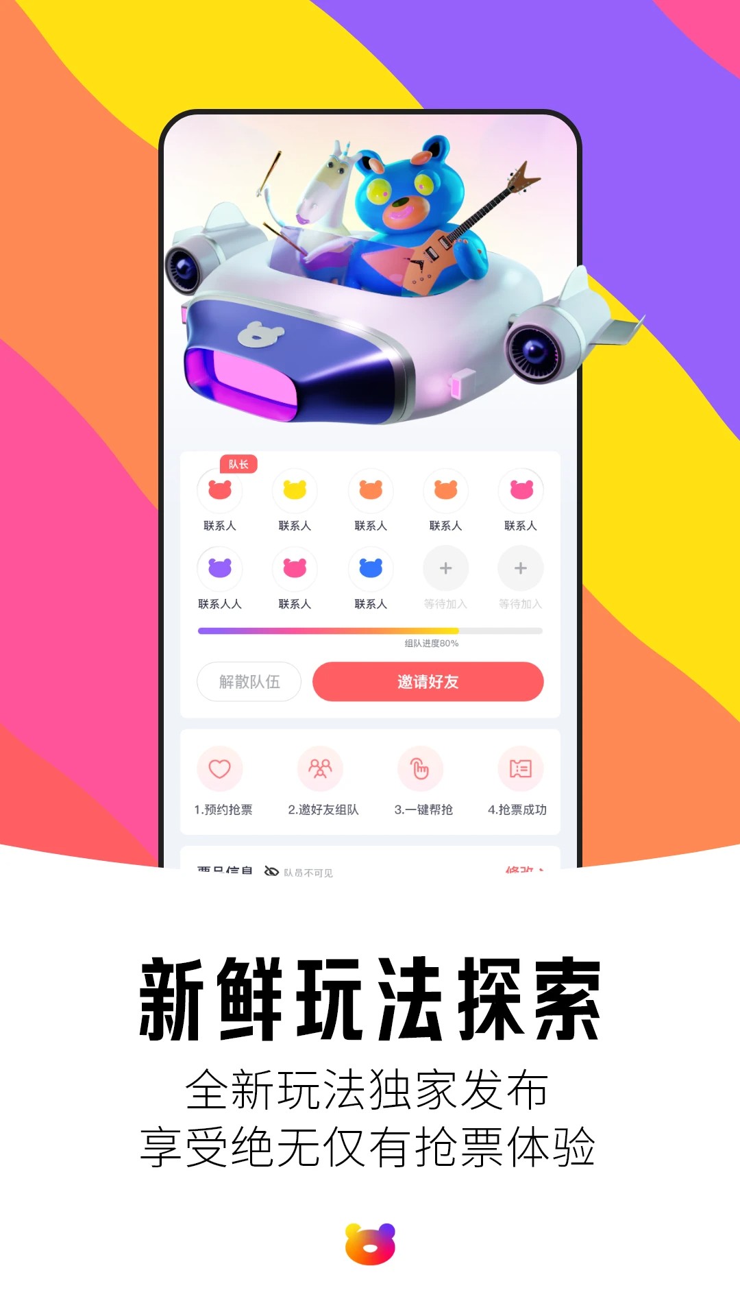 纷玩岛正版