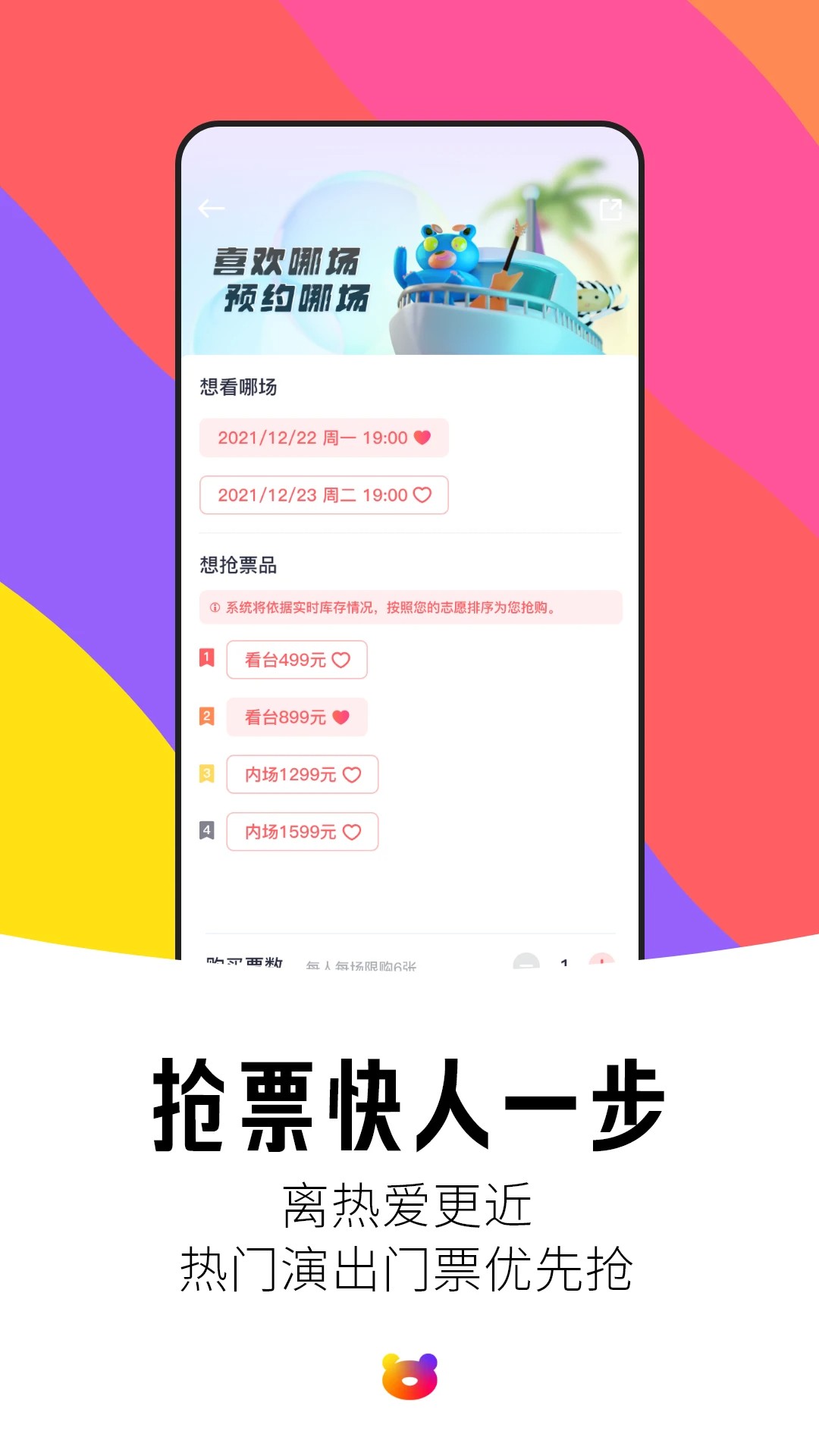 纷玩岛正版