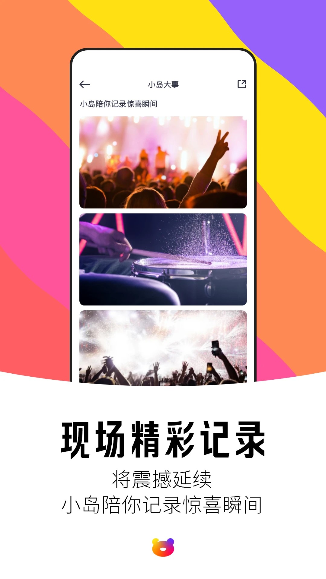 纷玩岛正版
