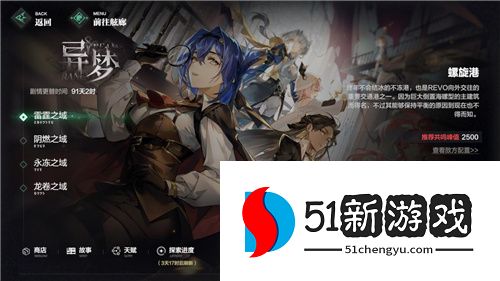 冲上云霄！二次元三维空域飞行射击手游《斯露德》今日正式公测