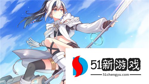 冲上云霄！二次元三维空域飞行射击手游《斯露德》今日正式公测