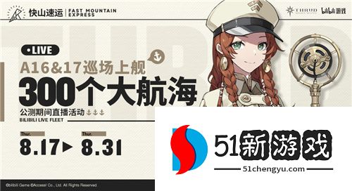 冲上云霄！二次元三维空域飞行射击手游《斯露德》今日正式公测
