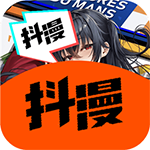 抖漫动漫9.1直装入口