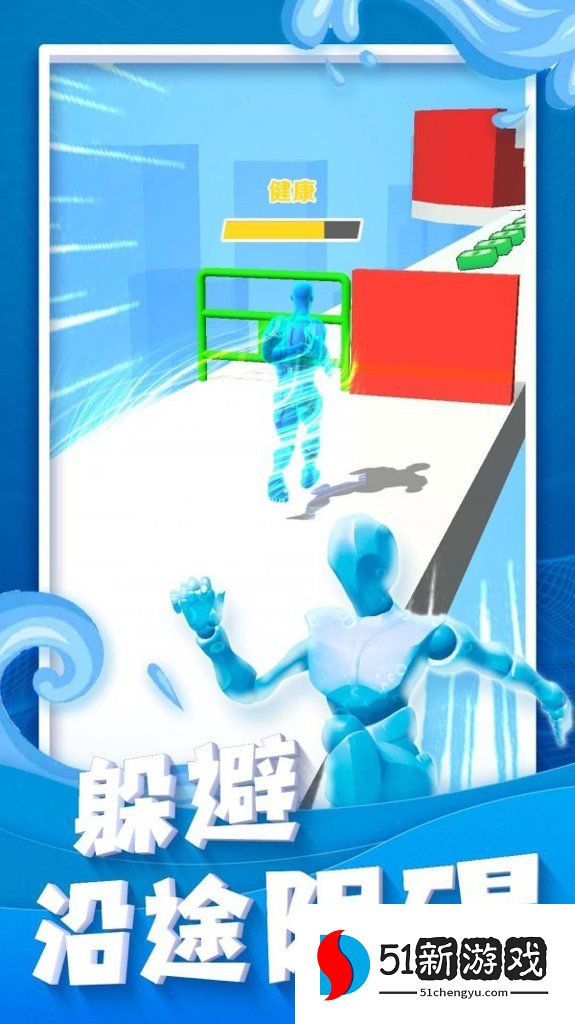水人冲冲冲