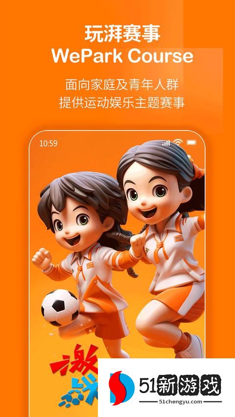 玩湃生活