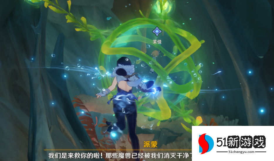 原神细雨将至任务攻略分享