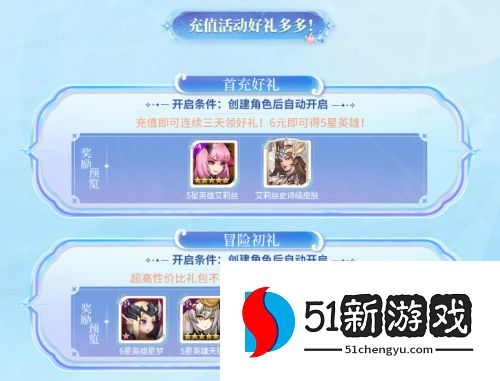 新的冒险 《幻世与冒险》“光启测试”震撼启动