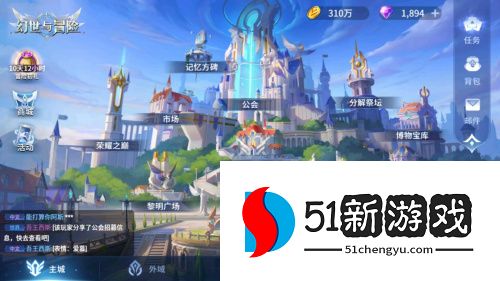 新的冒险 《幻世与冒险》“光启测试”震撼启动
