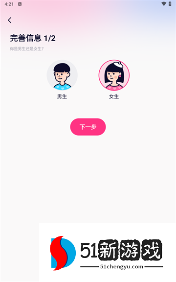 恋爱记app