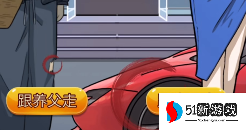 隐秘的档案你跟谁走通关攻略