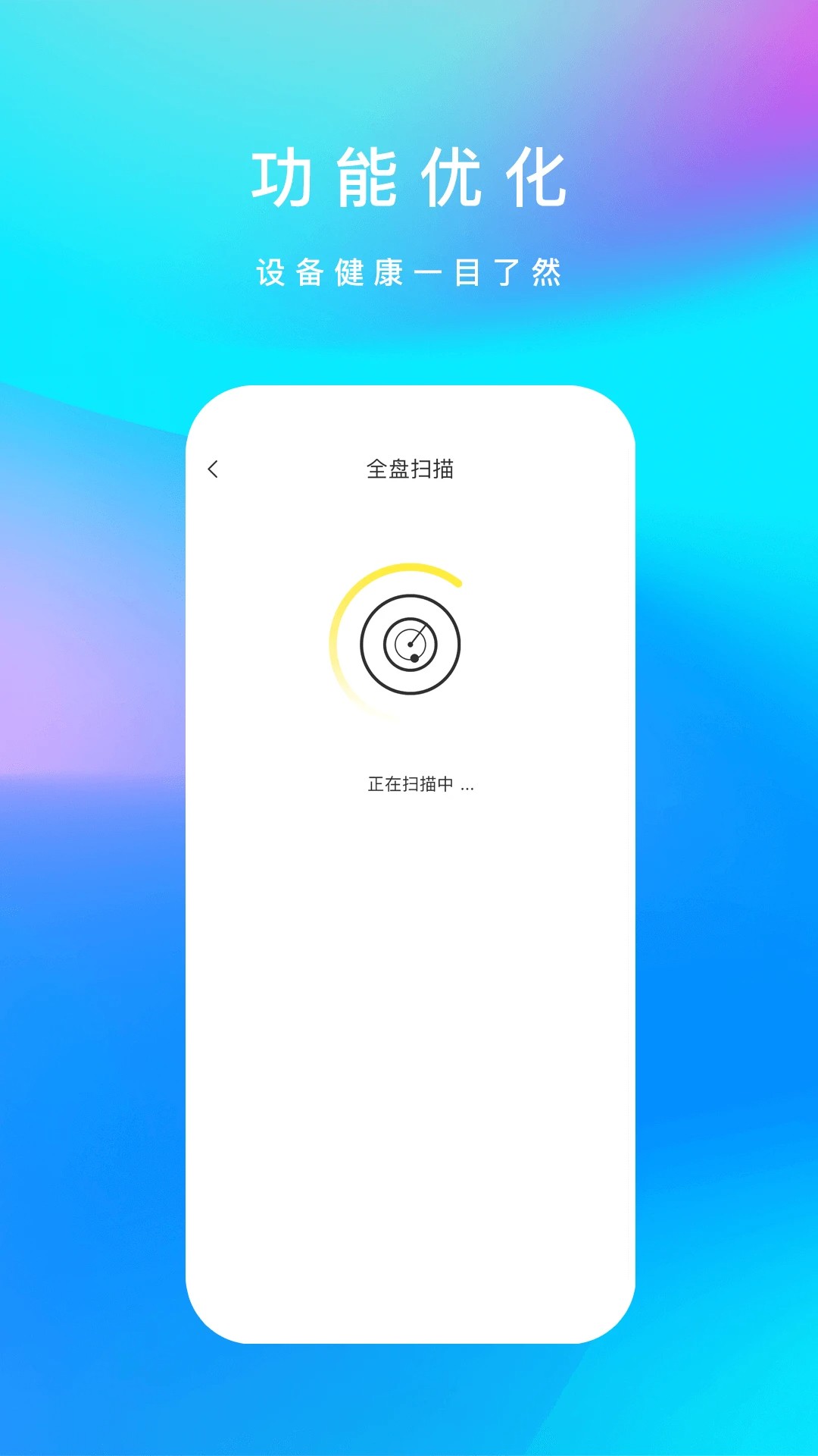 内存清理君官网版