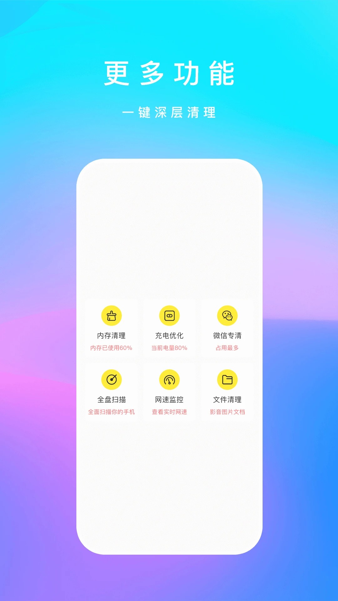 内存清理君官网版