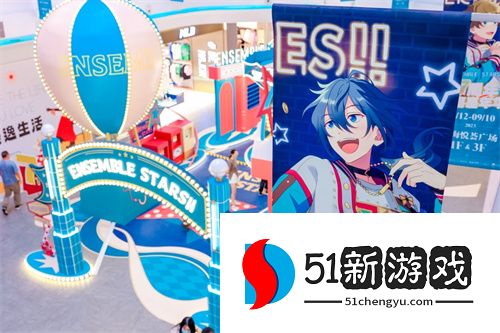 偶像梦幻祭 2 特展：引爆 IP 价值，开启粉丝沉浸式新体验