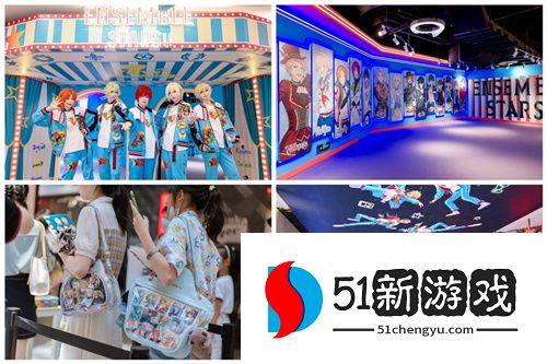 IP价值爆发：偶像梦幻祭2特展，引领粉丝沉浸式新体验