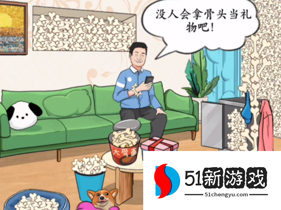疯狂梗传藏狗狗骨头过关攻略