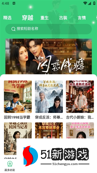 怎么看短剧配图1