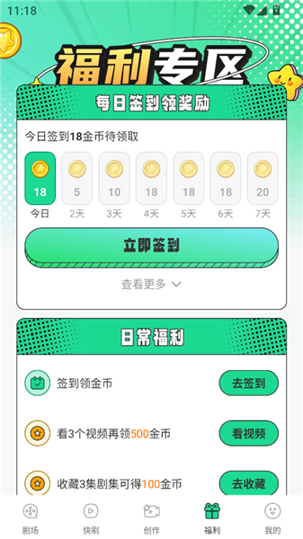 番咖免费漫剧最新版