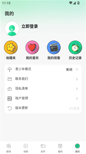 番咖免费漫剧最新版