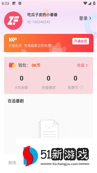 怎么登录配图2