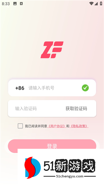 怎么登录配图3