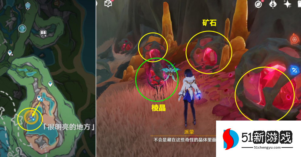 原神奇石历险记任务完成攻略