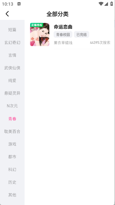 追甜小说2026最新版