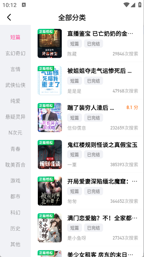 追甜小说2026最新版
