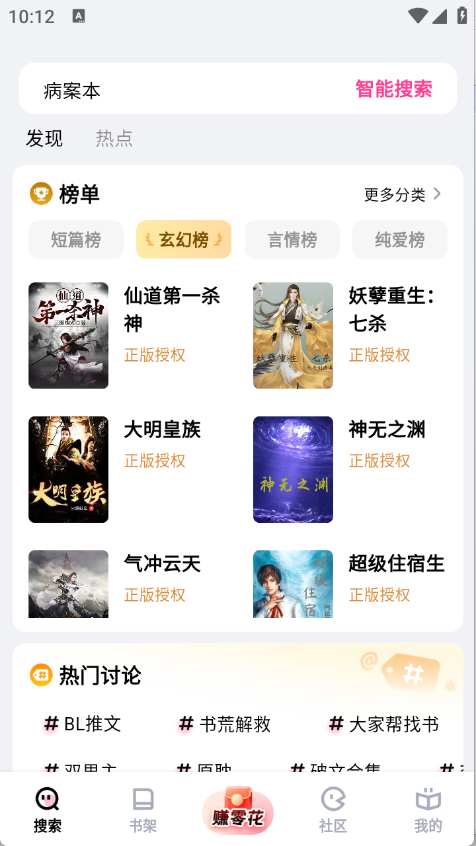 追甜小说2026最新版