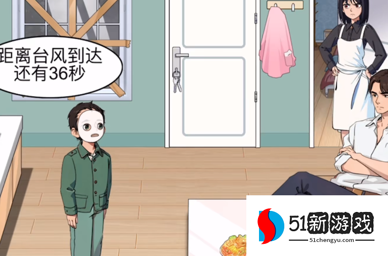 一代沙雕夏令营：20 块私房钱在哪？全关卡隐藏位置图文攻略