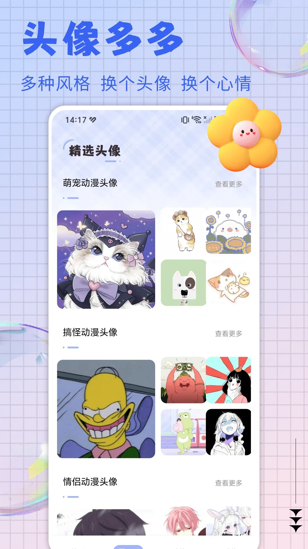 火萤动态壁纸去广告版