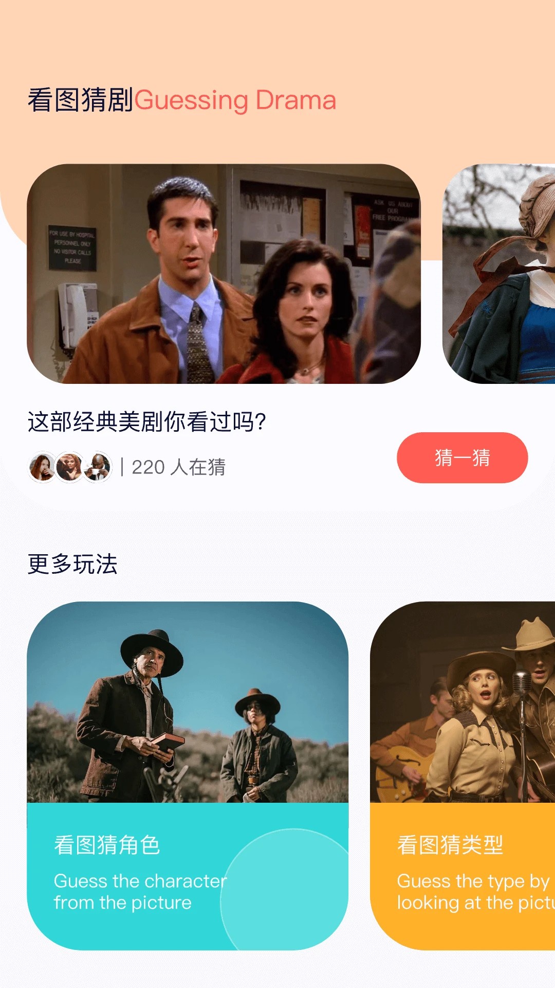 追剧吧在线观看免费高清