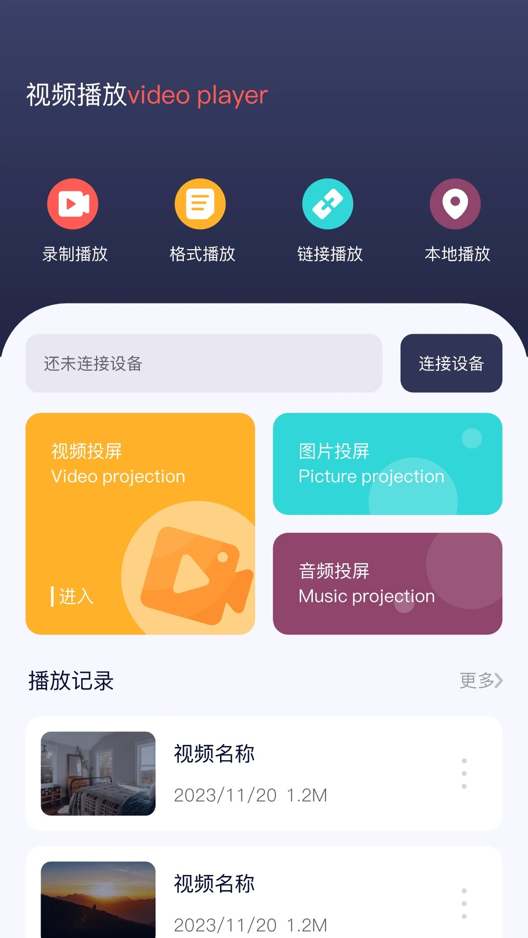 追剧吧在线观看免费高清