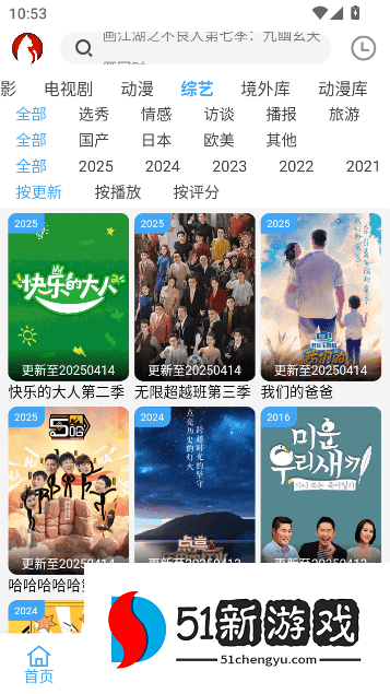 追剧猫app最新版