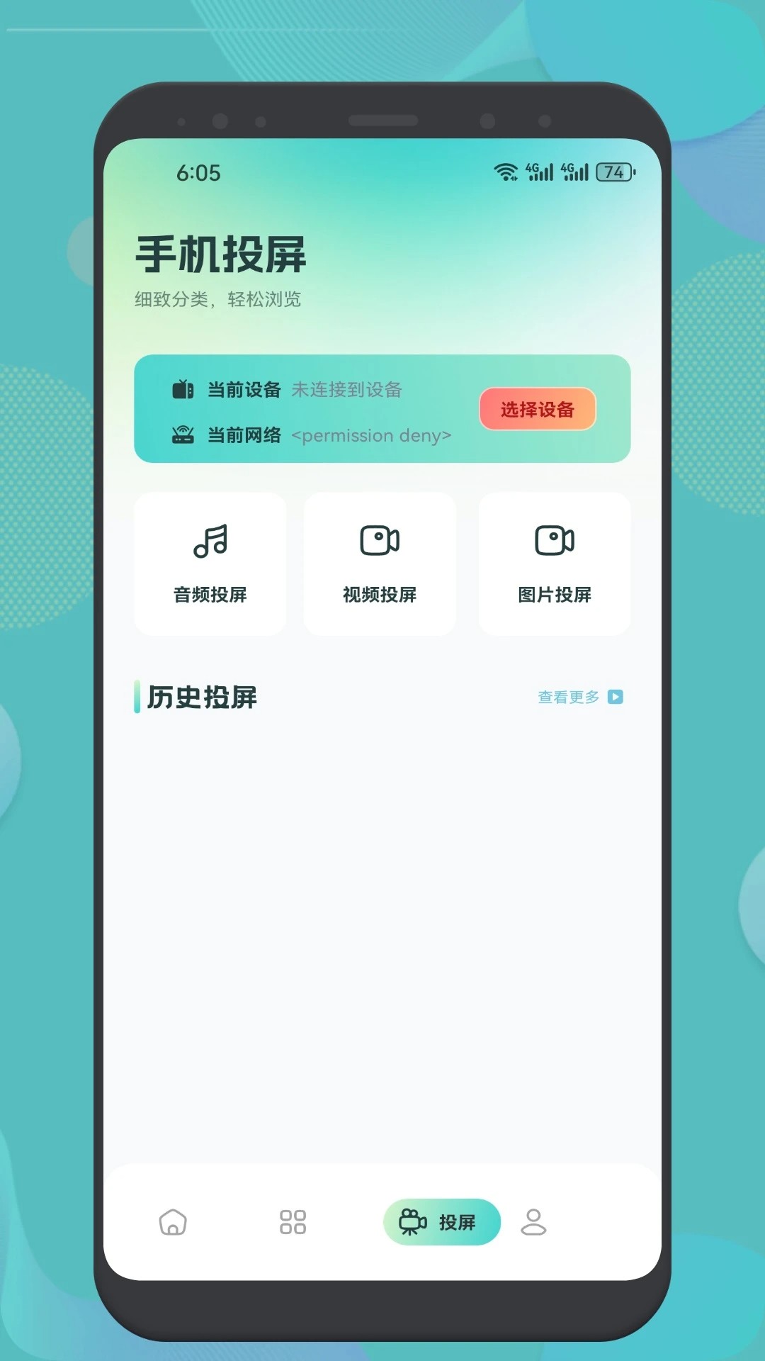 追剧猫下载官方最新版