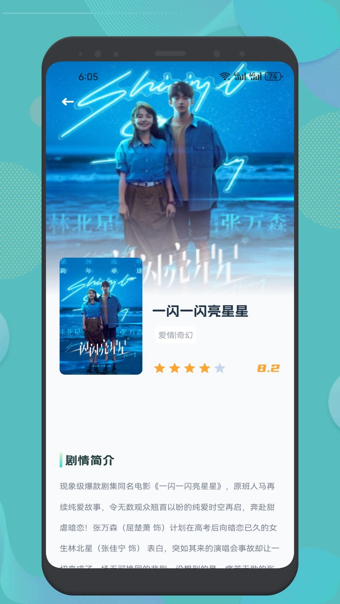 追剧猫下载官方最新版