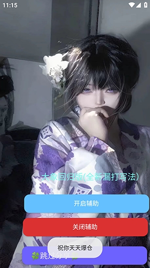大象直装公益版