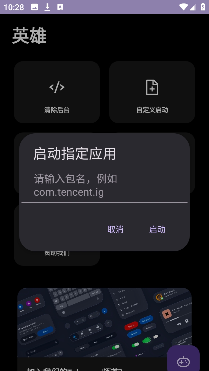 英雄直装免费版